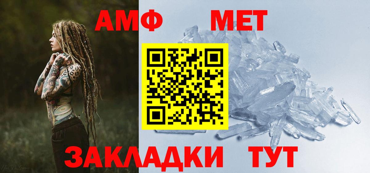 АМФ  Вход с VPN  Amphetamine  Амфетамин Premium  мориарти наркотические препараты  Шахты 