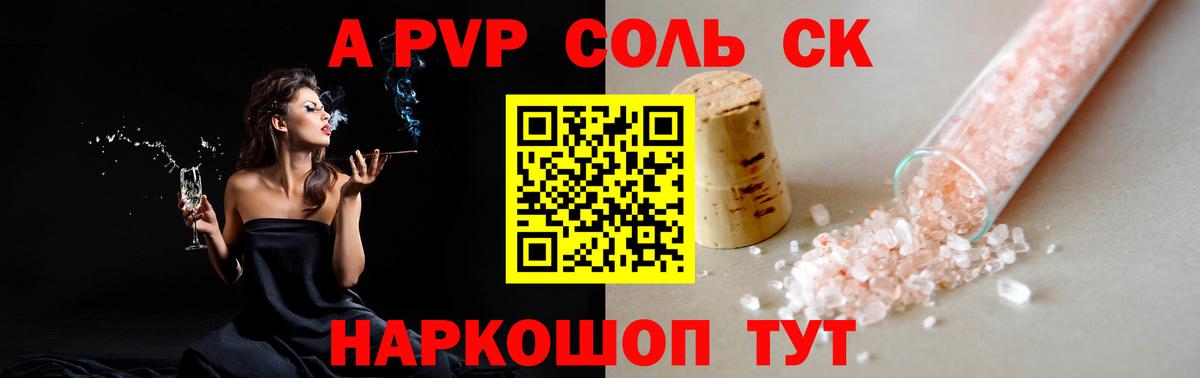APVP мука Шахты