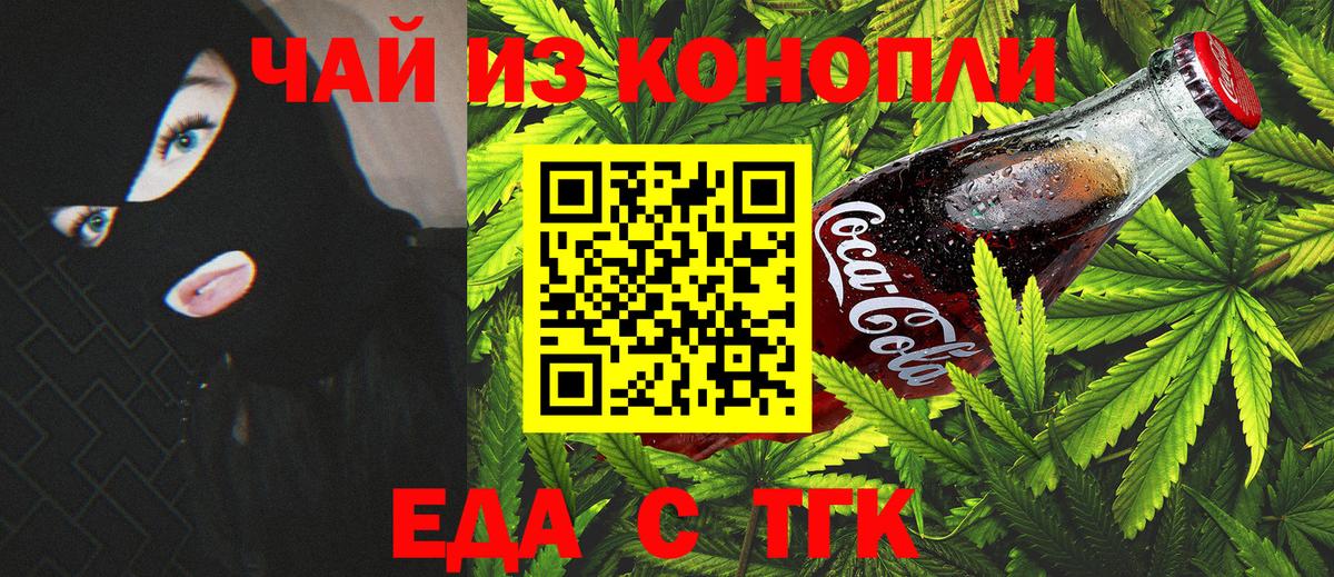 Canna-Cookies конопля  Вход с VPN  Шахты 