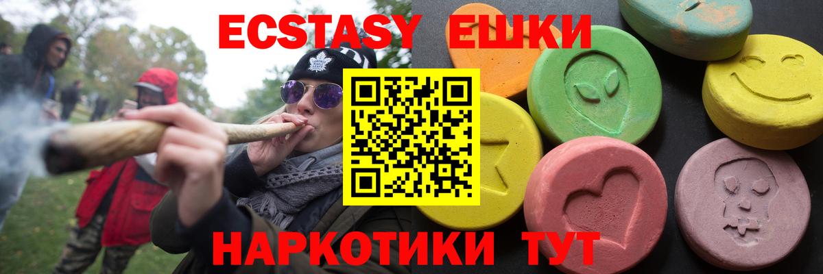 ЭКСТАЗИ  Экстази MDMA  Вход с VPN  Шахты 