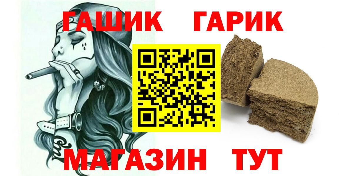 ГАШИШ гашик  ГАШИШ AMNESIA HAZE  Вход с VPN  Гашиш  Шахты 