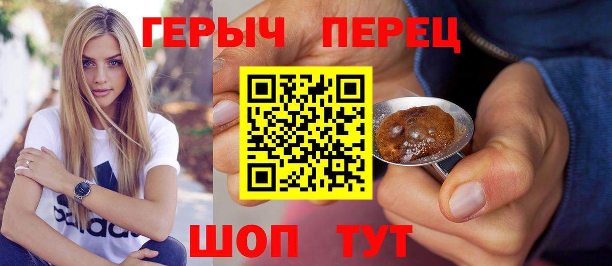 ГЕРОИН афганец  Вход с VPN  Шахты 
