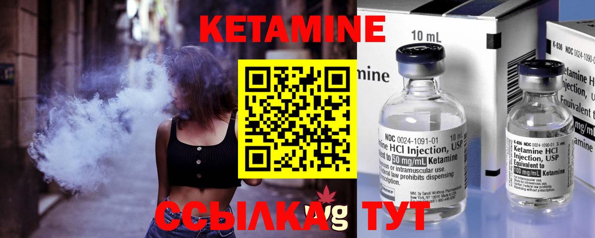 Кетамин ketamine  Вход с VPN  Кетамин VHQ  Шахты 