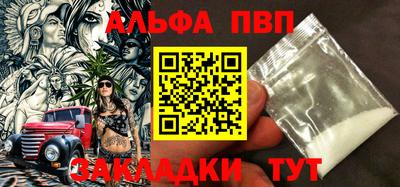 Альфа ПВП Заволжье