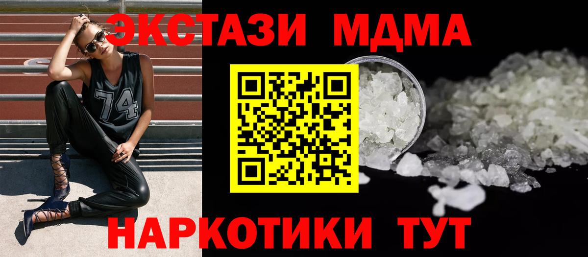 Шахты  МДМА Molly  MDMA Molly  Вход с VPN 
