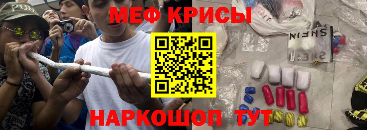 МЕФ  ОМГ ОМГ   купить наркоту  Шахты  Мефедрон кристаллы  Меф кристаллы  Вход с VPN 