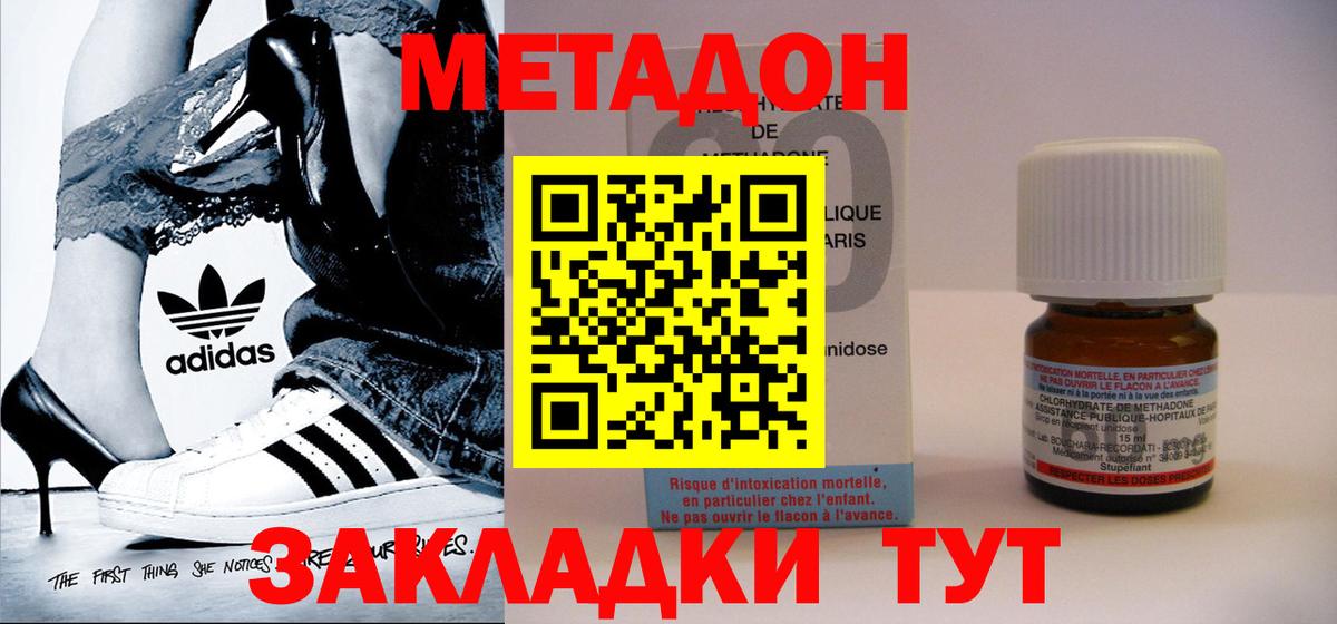 Шахты  Метадон methadone  Метадон мёд  Вход с VPN 