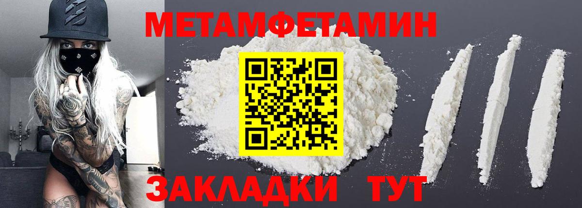 Первитин винт Шахты