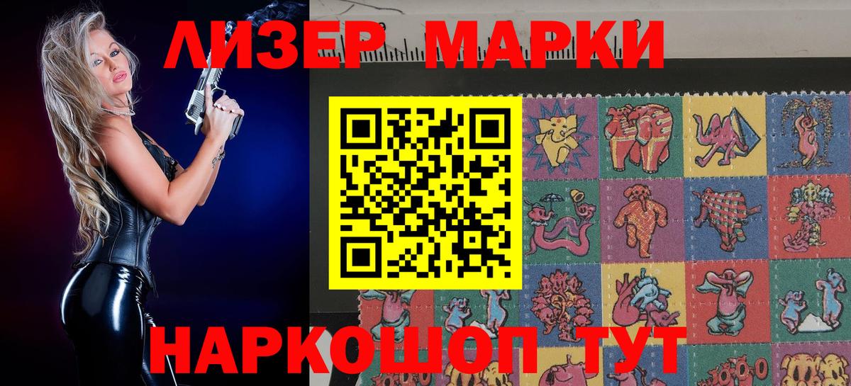 Марки 25I-NBOMe 1,8мг  Вход с VPN  Марки NBOMe  Марки 25I-NBOMe 1,8мг  Шахты 