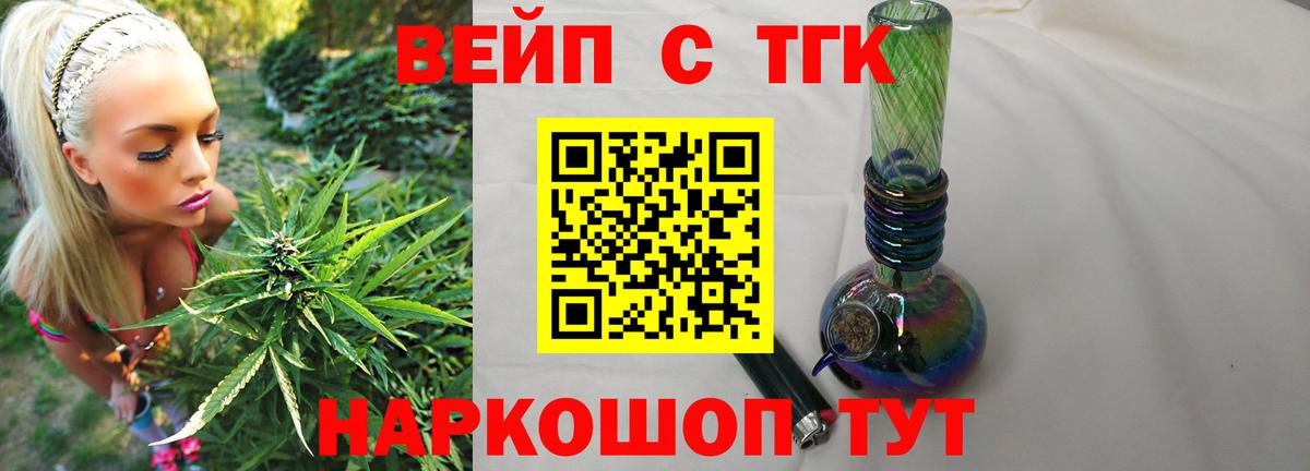 Дистиллят ТГК гашишное масло Шахты