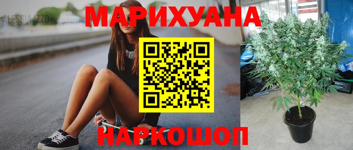 Бошки Шишки индика  МАРИХУАНА семена  Марихуана тримм  Вход с VPN  Шахты 