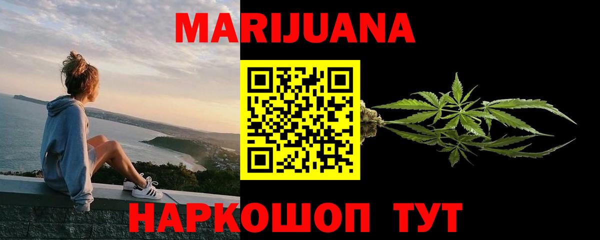 Каннабис Ganja Шахты